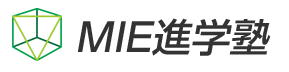 MIE進学塾